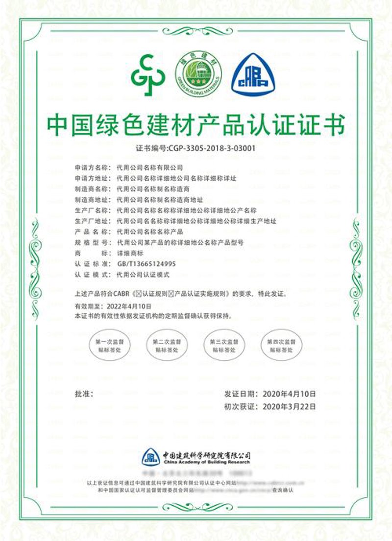 节能环保材料在建筑领域的绿色革命