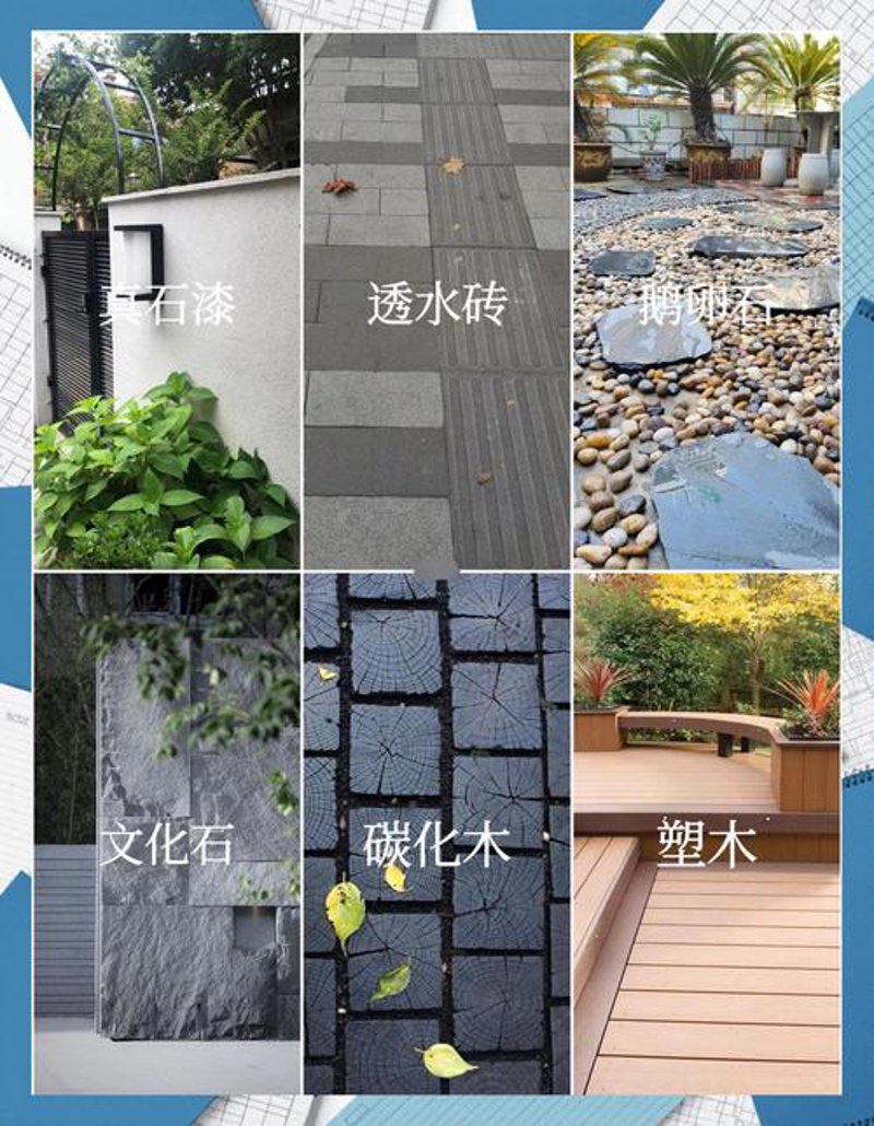 园林景观材料